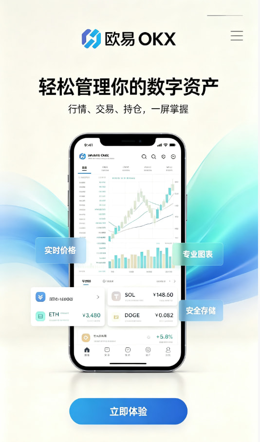下载欧交易所官方新手入门体验